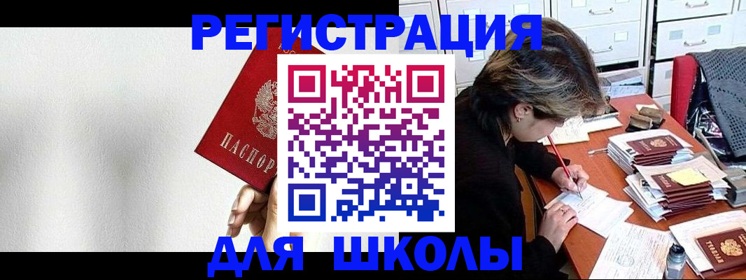 прописка поиск в Николаевске