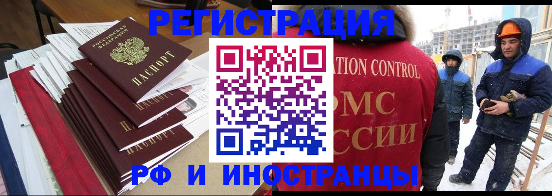 купить прописку в Николаевске
