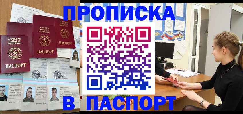 прописка поиск в Николаевске