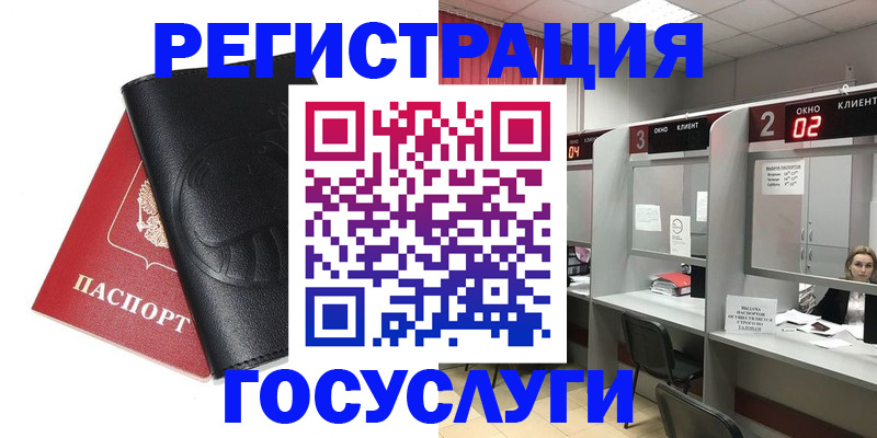 временная регистрация гарантия в Николаевске